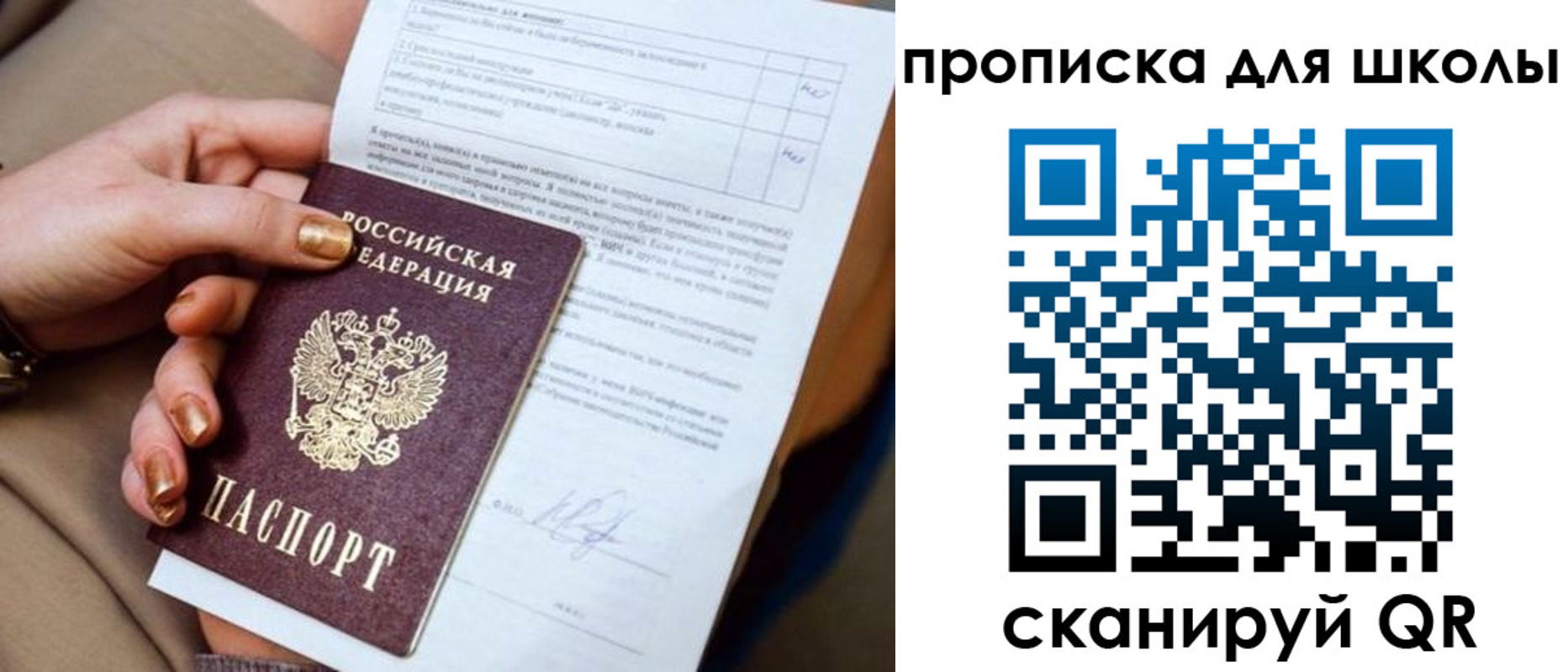 временная прописка в Шарье
