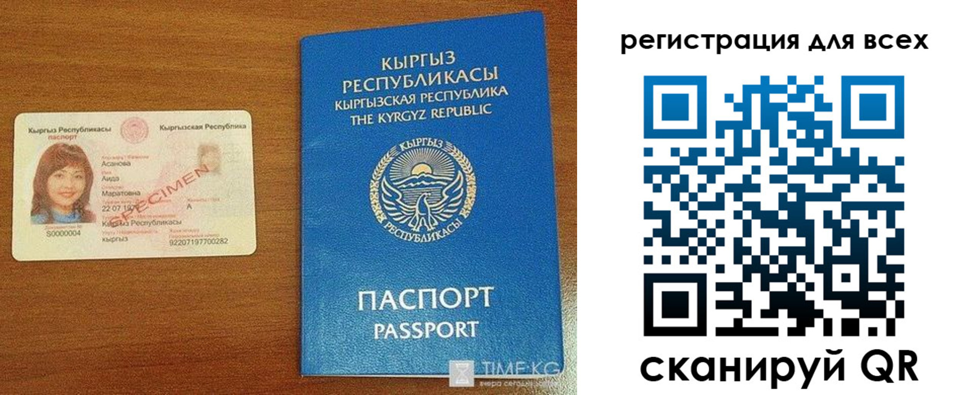 прописка для военкомата в Шарье