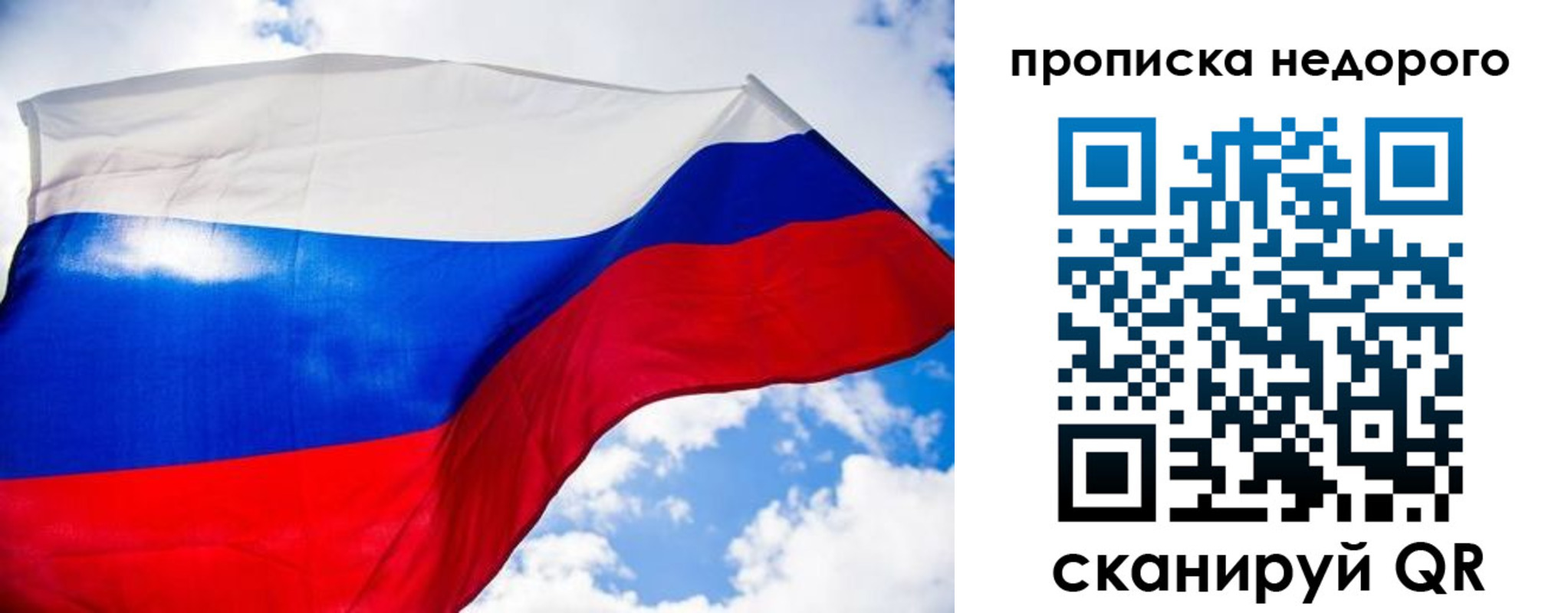 прописка штамп в Шарье