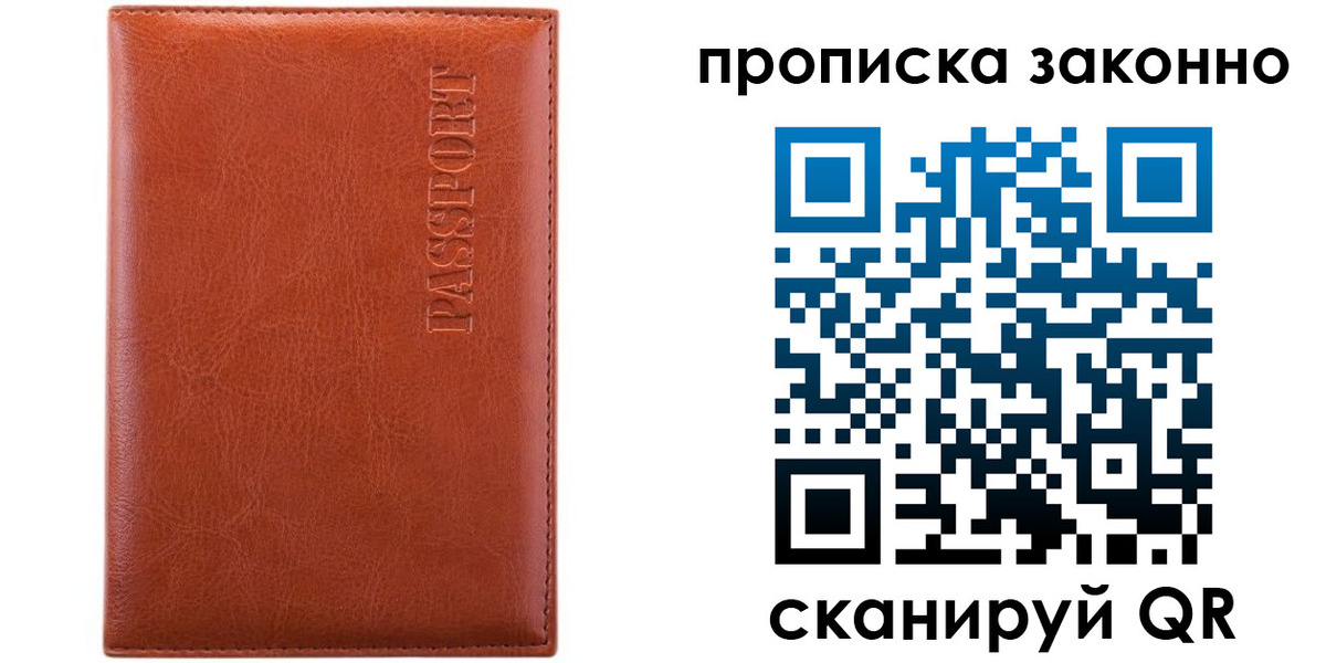 найти адрес прописки в Шарье
