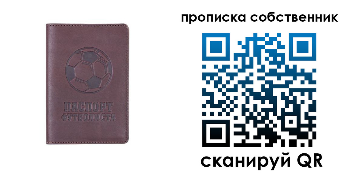 временная регистрация для всех в Шарье