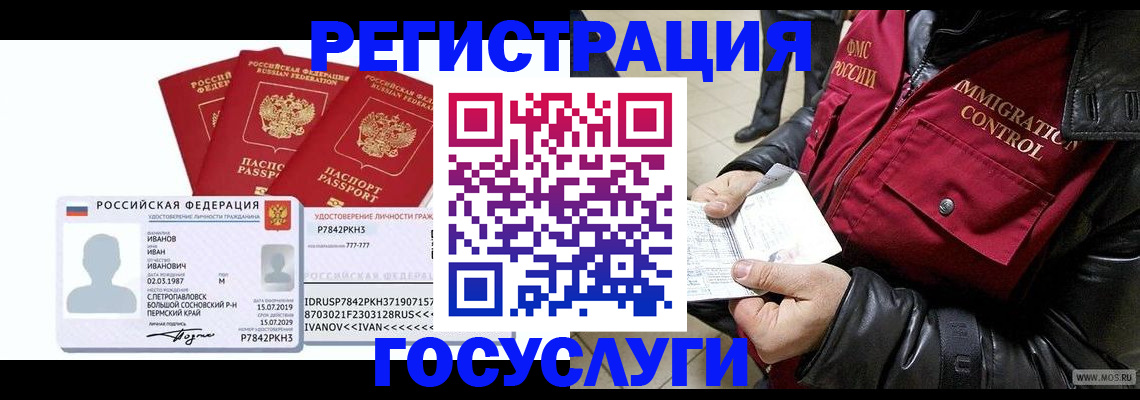 прописка в квартире в Шарье