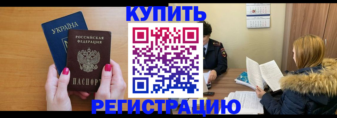 миграционный учет в Шарье