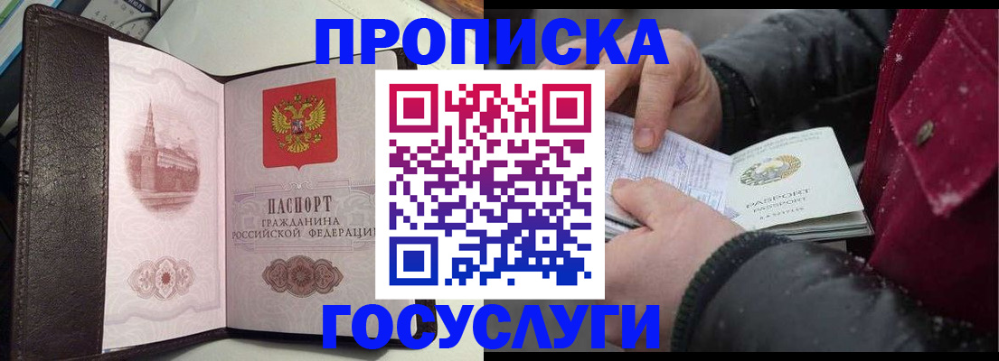 миграционный учет в Шарье