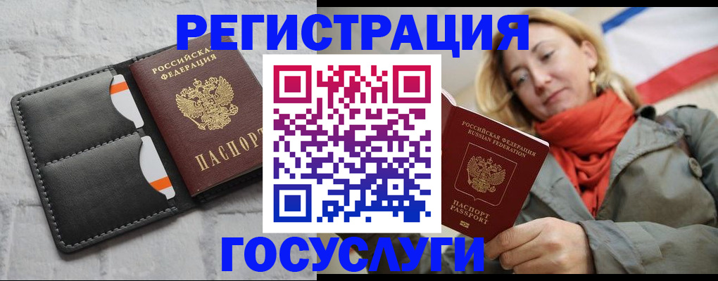 временная регистрация для школы в Шарье