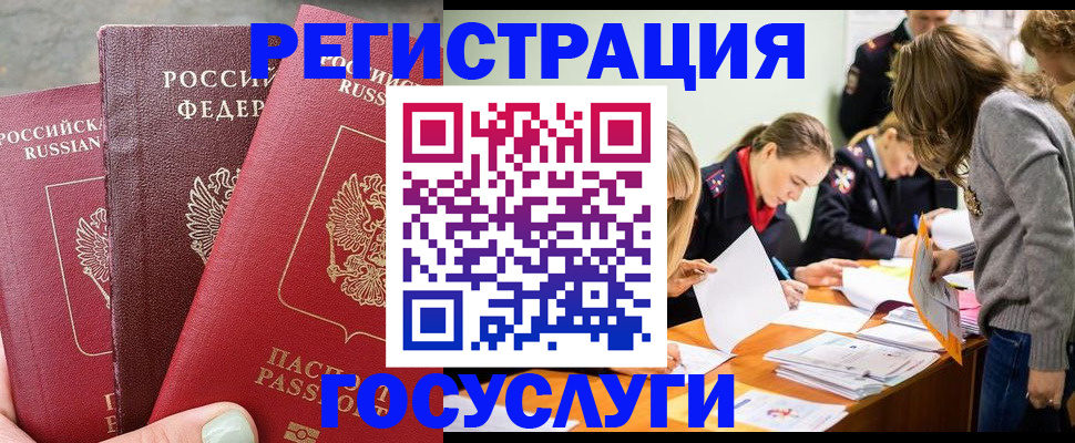 прописка паспорт в Шарье