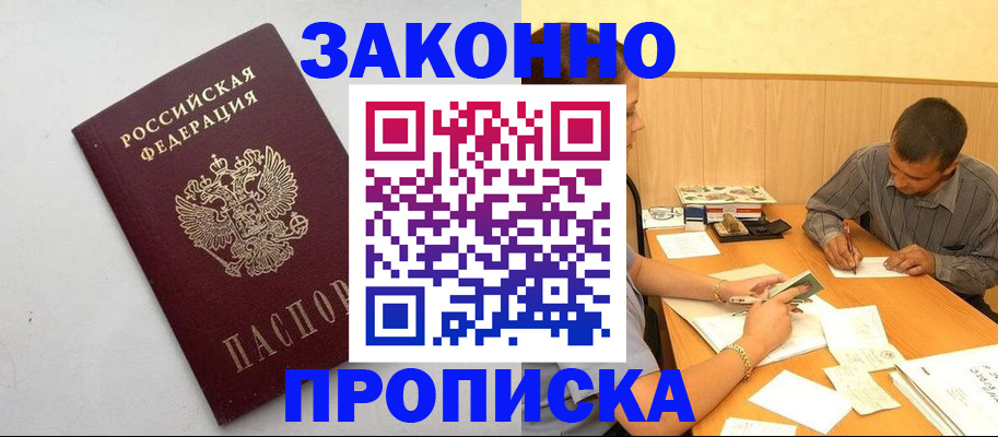 регистрация в Шарье