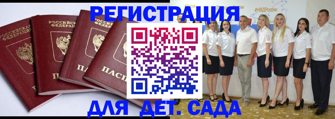 временная регистрация гарантия в Шарье