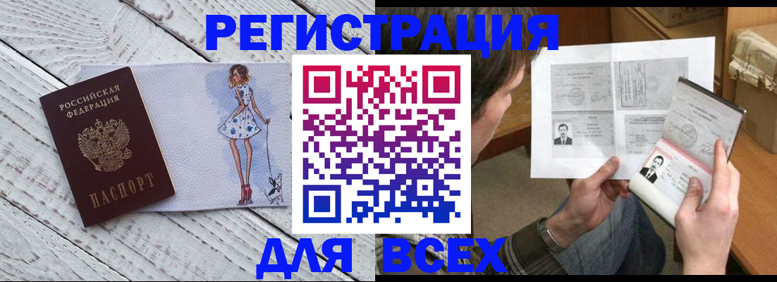 временная регистрация гарантия в Шарье