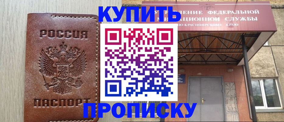 прописка регистрация в Шарье